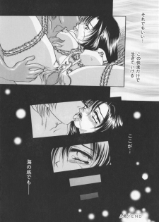 [Sakuya Shion]Watashi wo nikudorei ni shitekudasai (PLEASE HURT ME, AS A SLAVE....) - page 22