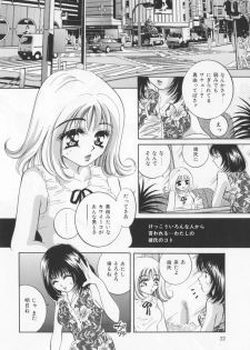 [Sakuya Shion]Watashi wo nikudorei ni shitekudasai (PLEASE HURT ME, AS A SLAVE....) - page 24