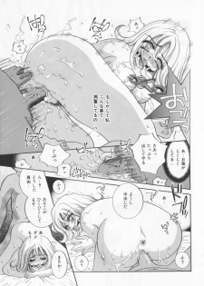 [Sakuya Shion]Watashi wo nikudorei ni shitekudasai (PLEASE HURT ME, AS A SLAVE....) - page 35