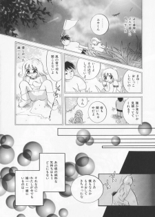 [Sakuya Shion]Watashi wo nikudorei ni shitekudasai (PLEASE HURT ME, AS A SLAVE....) - page 37