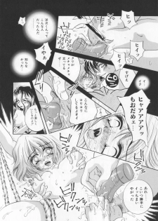 [Sakuya Shion]Watashi wo nikudorei ni shitekudasai (PLEASE HURT ME, AS A SLAVE....) - page 48