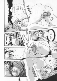 [Sakuya Shion]Watashi wo nikudorei ni shitekudasai (PLEASE HURT ME, AS A SLAVE....) - page 50
