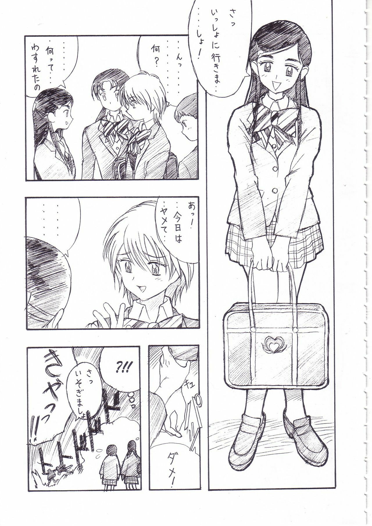 (C66) [Studio Retake (Ayanokouji Haruka, Kobayashi Masakazu, Takimoto Satoru)] 2nen Sakuragumi -Shusseki Bangou Reiban- (Futari wa Precure) page 13 full