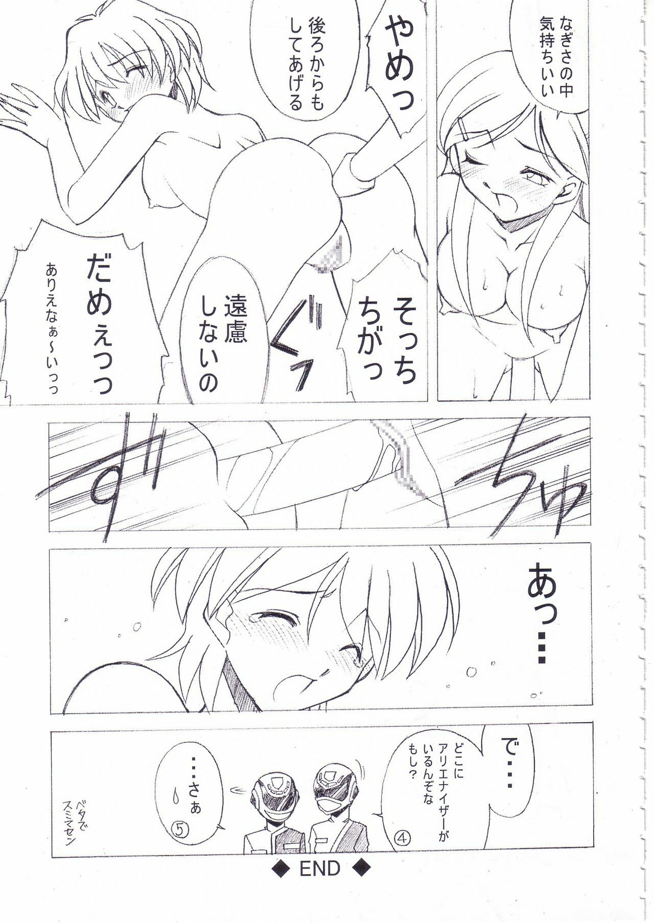 (C66) [Studio Retake (Ayanokouji Haruka, Kobayashi Masakazu, Takimoto Satoru)] 2nen Sakuragumi -Shusseki Bangou Reiban- (Futari wa Precure) page 25 full