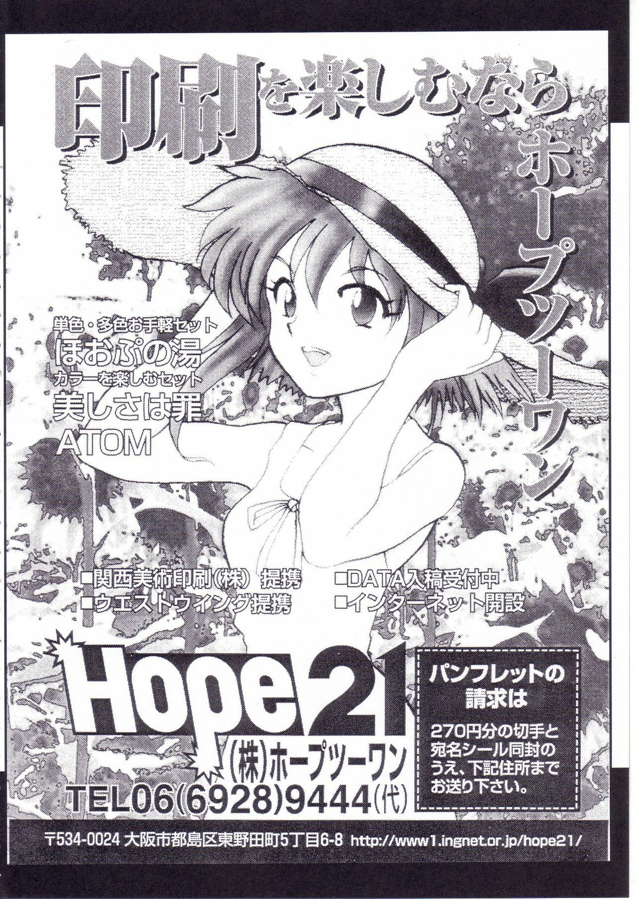 (C66) [Studio Retake (Ayanokouji Haruka, Kobayashi Masakazu, Takimoto Satoru)] 2nen Sakuragumi -Shusseki Bangou Reiban- (Futari wa Precure) page 28 full