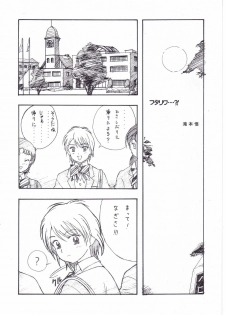 (C66) [Studio Retake (Ayanokouji Haruka, Kobayashi Masakazu, Takimoto Satoru)] 2nen Sakuragumi -Shusseki Bangou Reiban- (Futari wa Precure) - page 12