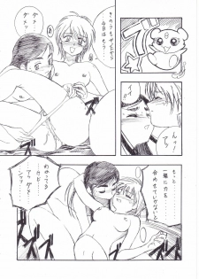 (C66) [Studio Retake (Ayanokouji Haruka, Kobayashi Masakazu, Takimoto Satoru)] 2nen Sakuragumi -Shusseki Bangou Reiban- (Futari wa Precure) - page 14