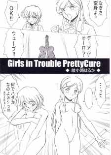 (C66) [Studio Retake (Ayanokouji Haruka, Kobayashi Masakazu, Takimoto Satoru)] 2nen Sakuragumi -Shusseki Bangou Reiban- (Futari wa Precure) - page 22