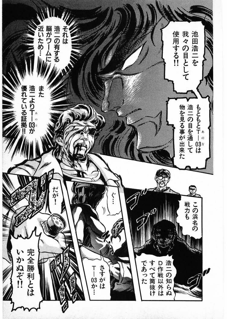 [Minazuki Ayu, Mishouzaki Yuu, Zerono Kouji] Juu no Rettou (Isle of Beasts) Vol.4 page 105 full