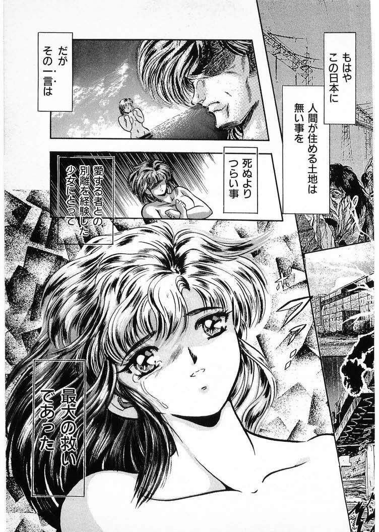 [Minazuki Ayu, Mishouzaki Yuu, Zerono Kouji] Juu no Rettou (Isle of Beasts) Vol.4 page 135 full