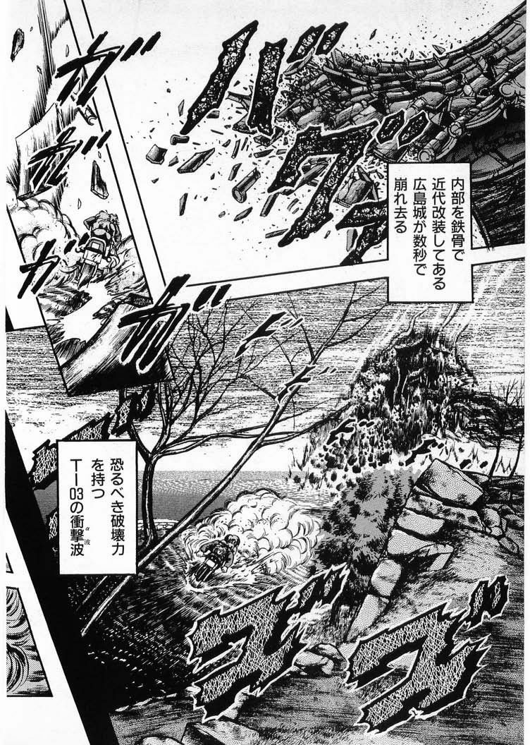 [Minazuki Ayu, Mishouzaki Yuu, Zerono Kouji] Juu no Rettou (Isle of Beasts) Vol.4 page 148 full
