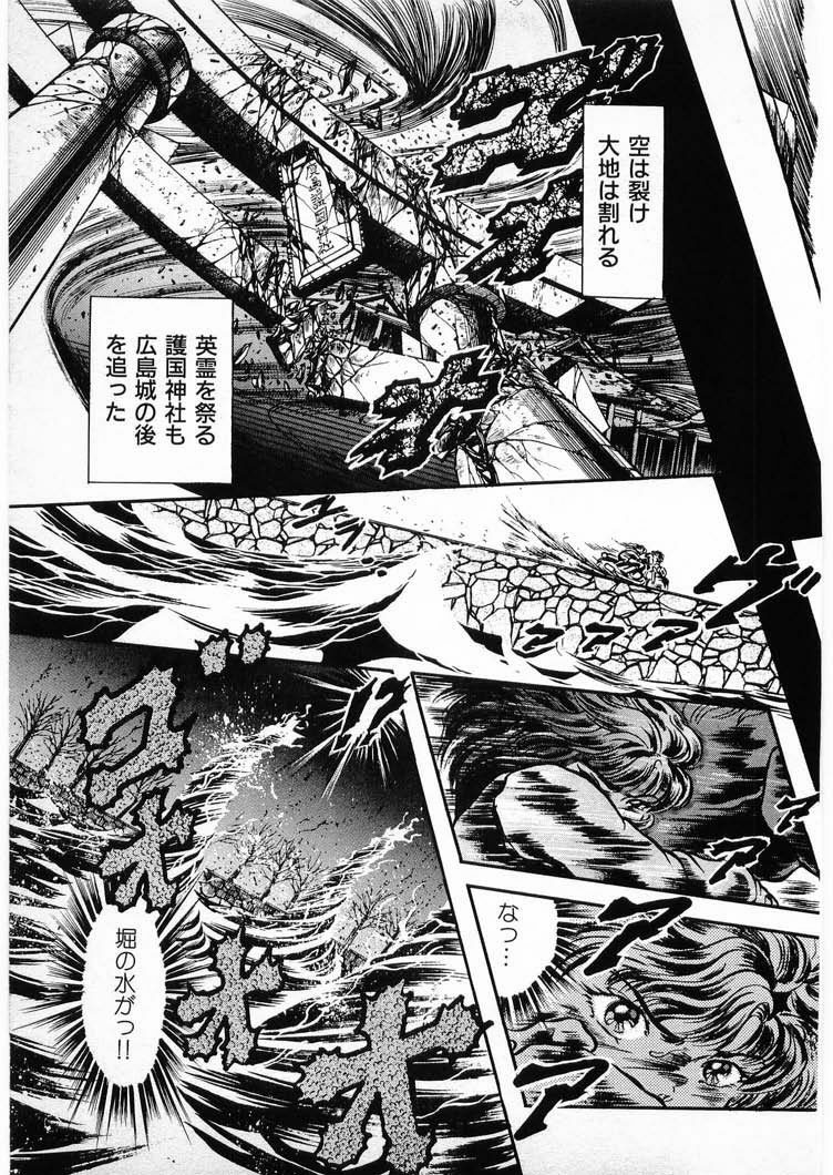[Minazuki Ayu, Mishouzaki Yuu, Zerono Kouji] Juu no Rettou (Isle of Beasts) Vol.4 page 149 full