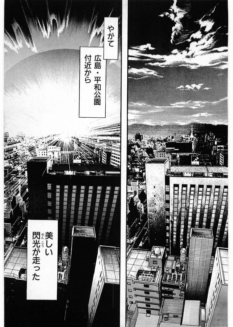 [Minazuki Ayu, Mishouzaki Yuu, Zerono Kouji] Juu no Rettou (Isle of Beasts) Vol.4 page 205 full