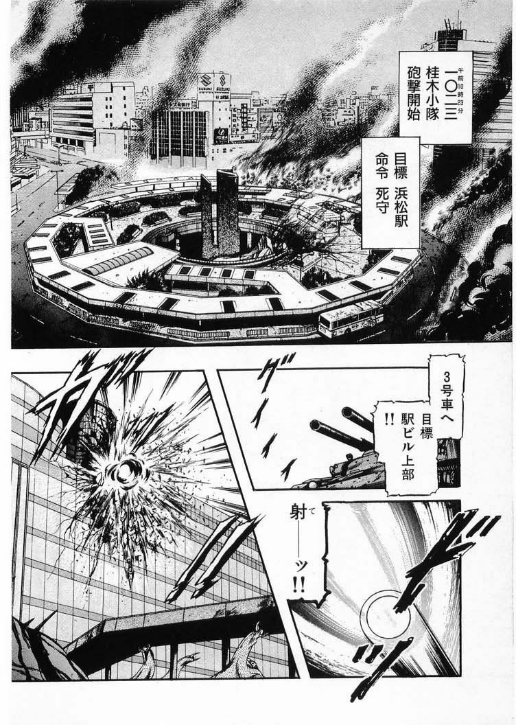 [Minazuki Ayu, Mishouzaki Yuu, Zerono Kouji] Juu no Rettou (Isle of Beasts) Vol.4 page 66 full