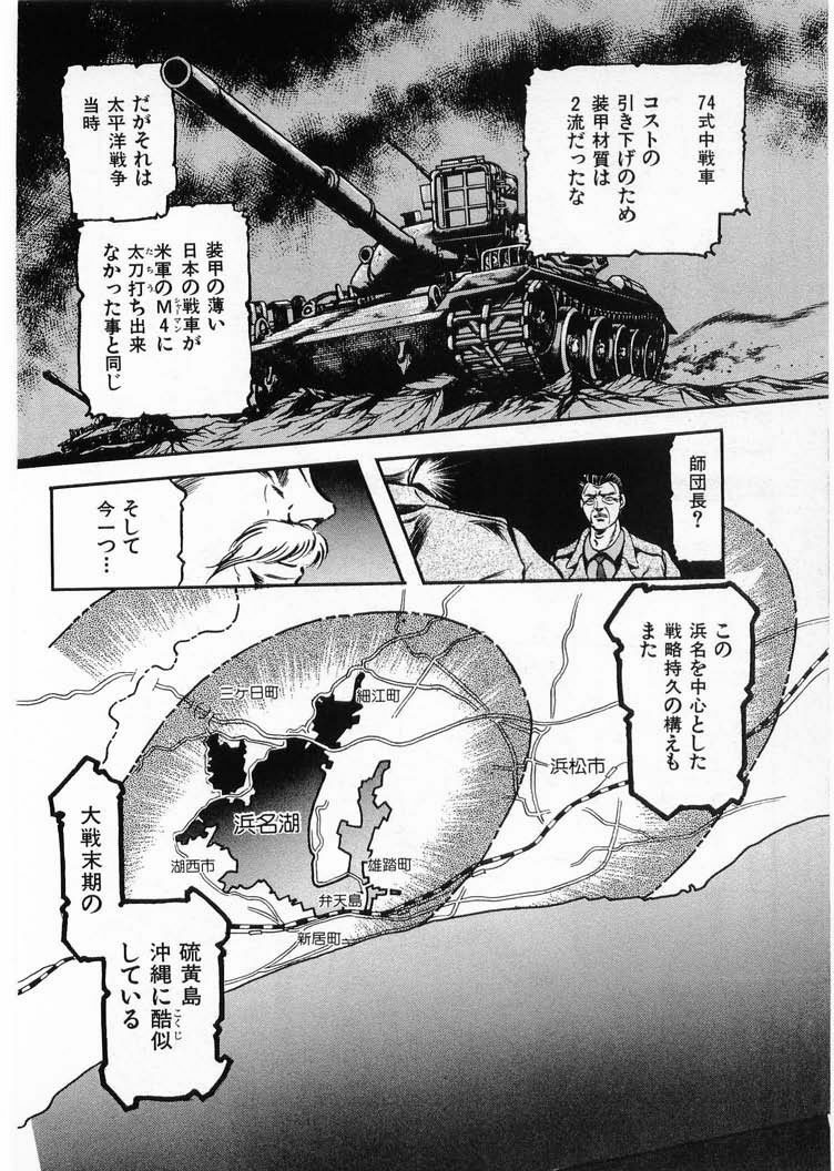 [Minazuki Ayu, Mishouzaki Yuu, Zerono Kouji] Juu no Rettou (Isle of Beasts) Vol.4 page 70 full