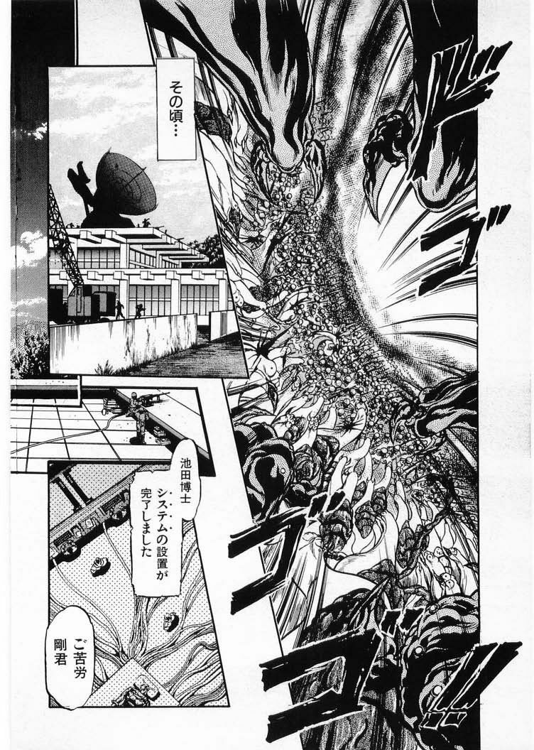 [Minazuki Ayu, Mishouzaki Yuu, Zerono Kouji] Juu no Rettou (Isle of Beasts) Vol.4 page 74 full