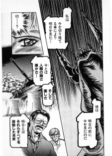 [Minazuki Ayu, Mishouzaki Yuu, Zerono Kouji] Juu no Rettou (Isle of Beasts) Vol.4 - page 11