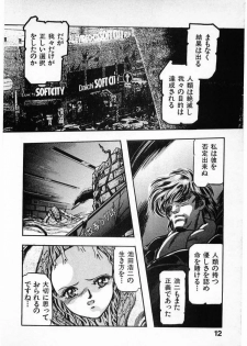 [Minazuki Ayu, Mishouzaki Yuu, Zerono Kouji] Juu no Rettou (Isle of Beasts) Vol.4 - page 12