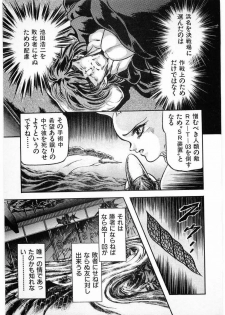[Minazuki Ayu, Mishouzaki Yuu, Zerono Kouji] Juu no Rettou (Isle of Beasts) Vol.4 - page 13