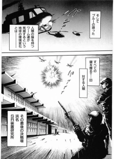[Minazuki Ayu, Mishouzaki Yuu, Zerono Kouji] Juu no Rettou (Isle of Beasts) Vol.4 - page 14
