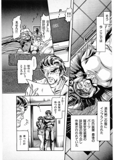 [Minazuki Ayu, Mishouzaki Yuu, Zerono Kouji] Juu no Rettou (Isle of Beasts) Vol.4 - page 15