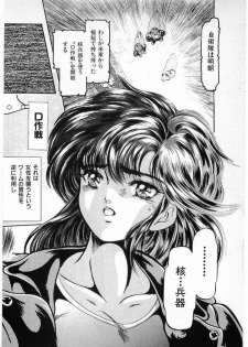[Minazuki Ayu, Mishouzaki Yuu, Zerono Kouji] Juu no Rettou (Isle of Beasts) Vol.4 - page 16