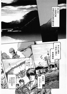 [Minazuki Ayu, Mishouzaki Yuu, Zerono Kouji] Juu no Rettou (Isle of Beasts) Vol.4 - page 18