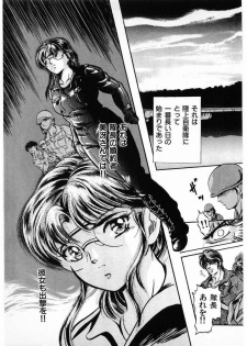 [Minazuki Ayu, Mishouzaki Yuu, Zerono Kouji] Juu no Rettou (Isle of Beasts) Vol.4 - page 19
