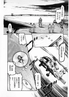 [Minazuki Ayu, Mishouzaki Yuu, Zerono Kouji] Juu no Rettou (Isle of Beasts) Vol.4 - page 22