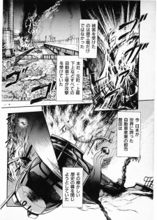 [Minazuki Ayu, Mishouzaki Yuu, Zerono Kouji] Juu no Rettou (Isle of Beasts) Vol.4 - page 26