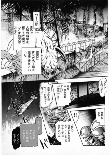 [Minazuki Ayu, Mishouzaki Yuu, Zerono Kouji] Juu no Rettou (Isle of Beasts) Vol.4 - page 27