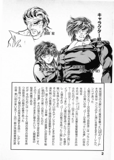 [Minazuki Ayu, Mishouzaki Yuu, Zerono Kouji] Juu no Rettou (Isle of Beasts) Vol.4 - page 2
