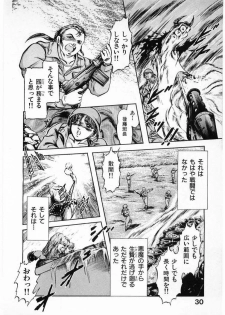 [Minazuki Ayu, Mishouzaki Yuu, Zerono Kouji] Juu no Rettou (Isle of Beasts) Vol.4 - page 30
