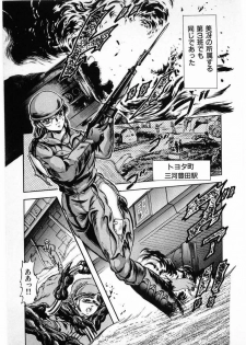 [Minazuki Ayu, Mishouzaki Yuu, Zerono Kouji] Juu no Rettou (Isle of Beasts) Vol.4 - page 31