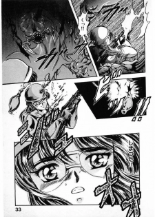 [Minazuki Ayu, Mishouzaki Yuu, Zerono Kouji] Juu no Rettou (Isle of Beasts) Vol.4 - page 33
