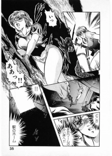 [Minazuki Ayu, Mishouzaki Yuu, Zerono Kouji] Juu no Rettou (Isle of Beasts) Vol.4 - page 35