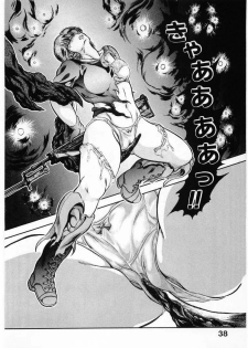 [Minazuki Ayu, Mishouzaki Yuu, Zerono Kouji] Juu no Rettou (Isle of Beasts) Vol.4 - page 38