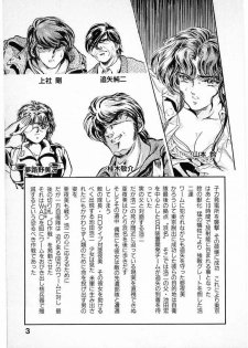 [Minazuki Ayu, Mishouzaki Yuu, Zerono Kouji] Juu no Rettou (Isle of Beasts) Vol.4 - page 3