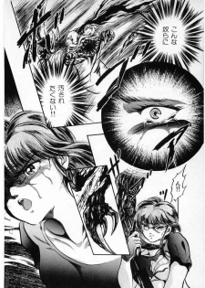 [Minazuki Ayu, Mishouzaki Yuu, Zerono Kouji] Juu no Rettou (Isle of Beasts) Vol.4 - page 42
