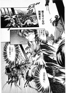 [Minazuki Ayu, Mishouzaki Yuu, Zerono Kouji] Juu no Rettou (Isle of Beasts) Vol.4 - page 43