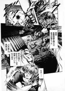 [Minazuki Ayu, Mishouzaki Yuu, Zerono Kouji] Juu no Rettou (Isle of Beasts) Vol.4 - page 45