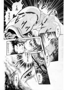 [Minazuki Ayu, Mishouzaki Yuu, Zerono Kouji] Juu no Rettou (Isle of Beasts) Vol.4 - page 50