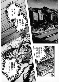[Minazuki Ayu, Mishouzaki Yuu, Zerono Kouji] Juu no Rettou (Isle of Beasts) Vol.4 - page 7