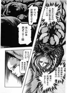 [Minazuki Ayu, Mishouzaki Yuu, Zerono Kouji] Juu no Rettou (Isle of Beasts) Vol.4 - page 8