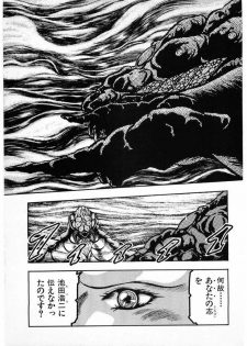 [Minazuki Ayu, Mishouzaki Yuu, Zerono Kouji] Juu no Rettou (Isle of Beasts) Vol.4 - page 9