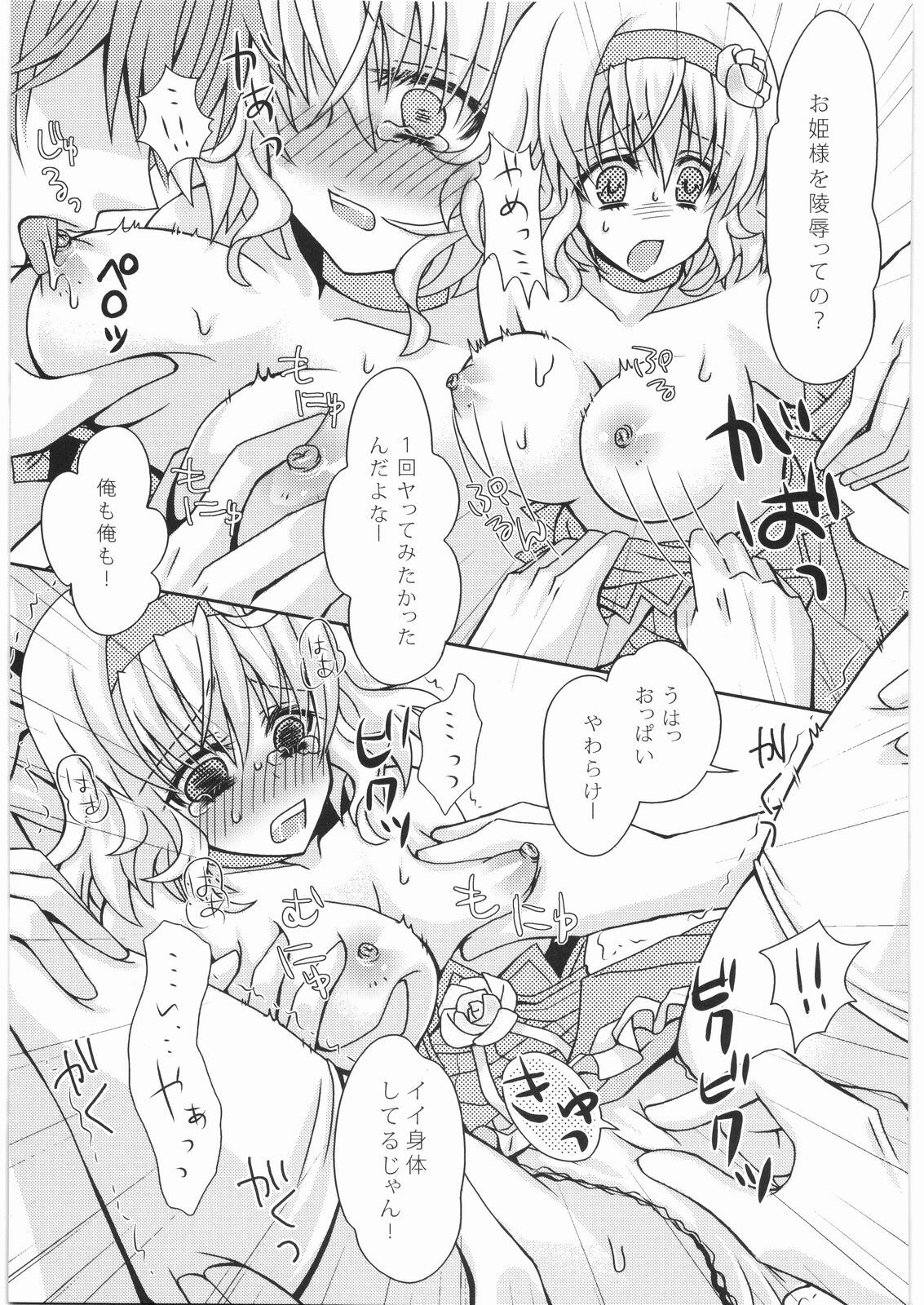 (COMIC1☆3) [More&More (Kasami Yosai)] Bokura no Oujo-sama ha Nisemono Desita (Tales of the Abyss) page 4 full