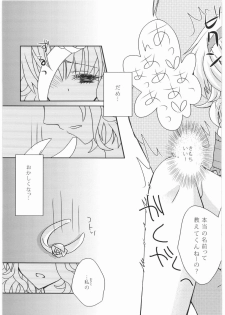 (COMIC1☆3) [More&More (Kasami Yosai)] Bokura no Oujo-sama ha Nisemono Desita (Tales of the Abyss) - page 10