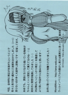 (COMIC1☆3) [More&More (Kasami Yosai)] Bokura no Oujo-sama ha Nisemono Desita (Tales of the Abyss) - page 23