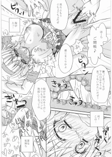 (COMIC1☆3) [More&More (Kasami Yosai)] Bokura no Oujo-sama ha Nisemono Desita (Tales of the Abyss) - page 7