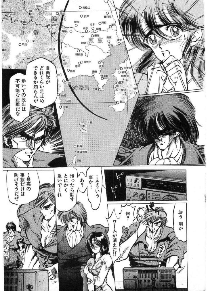 [Minazuki Ayu, Mishouzaki Yuu, Zerono Kouji] Juu no Rettou (Isle of Beasts) Vol.2 page 104 full